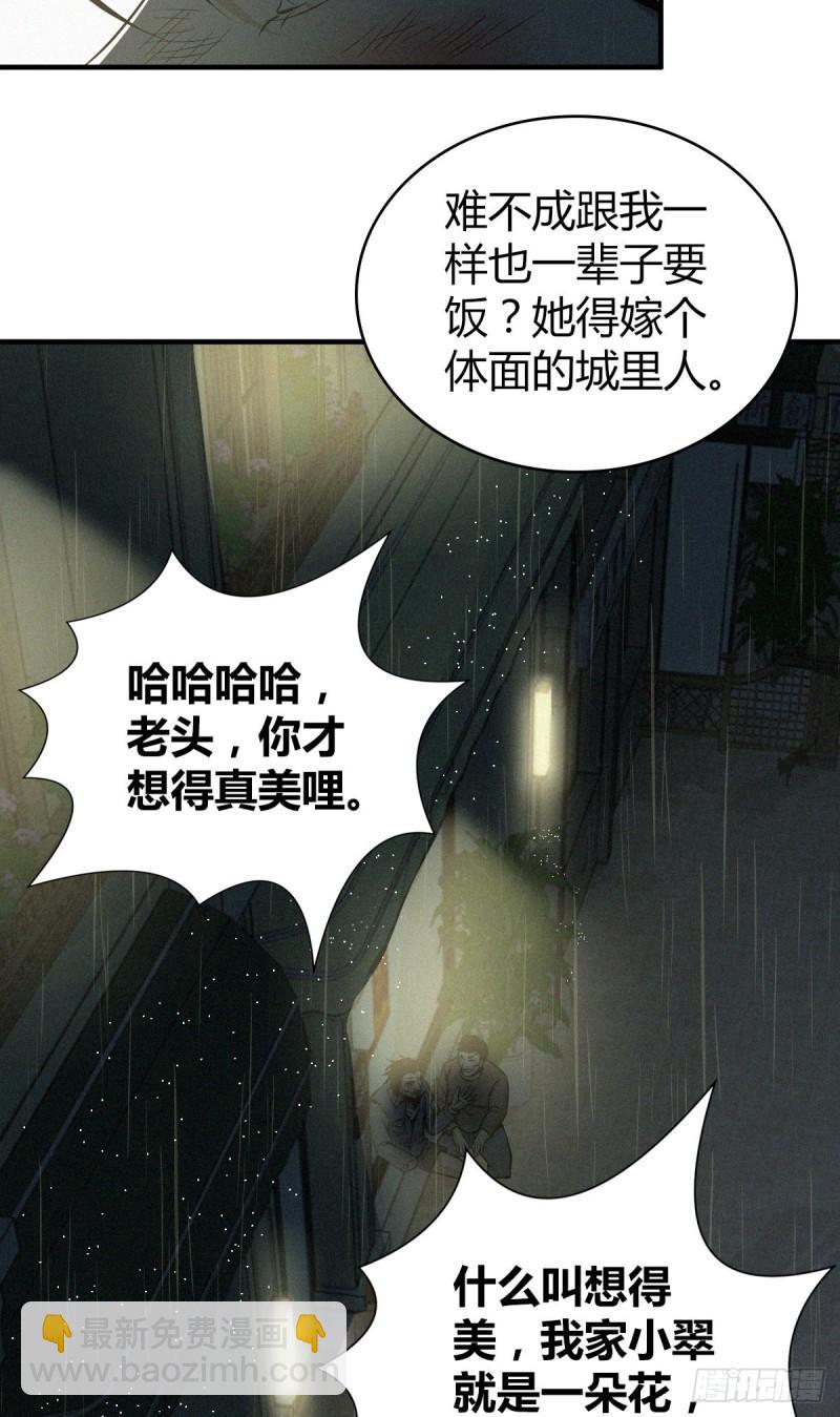 人体积木01-第82话