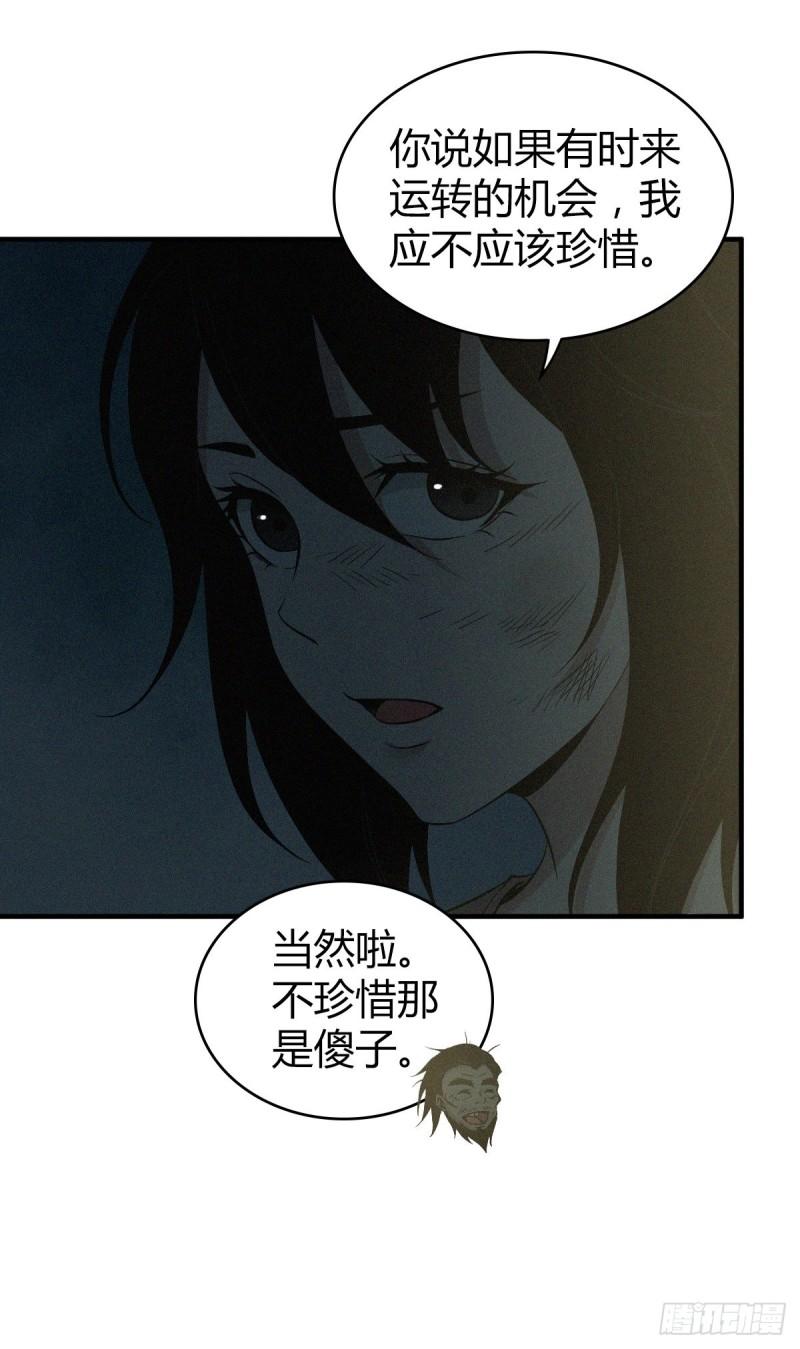 人体积木01-第82话