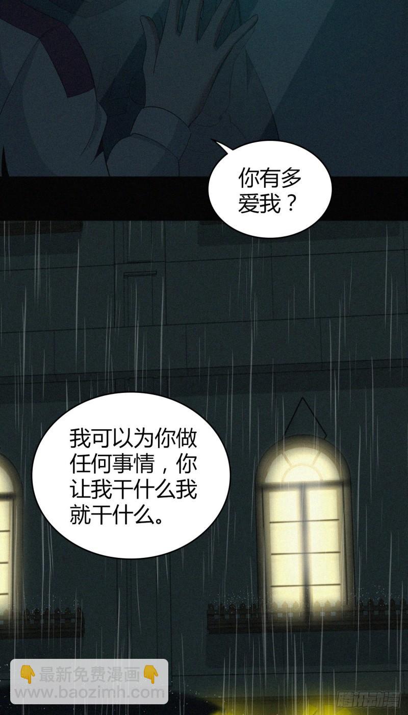 人体积木01-第82话