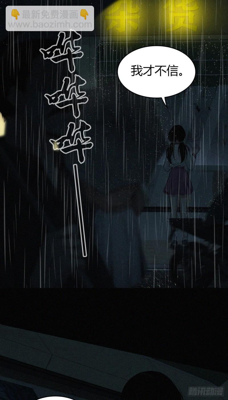 人体积木01-第82话