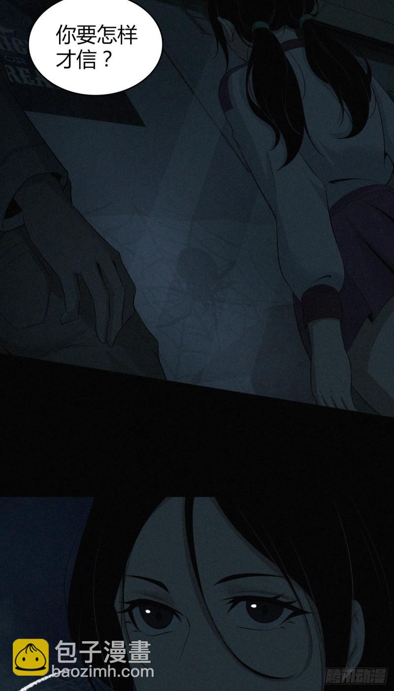 人体积木01-第82话