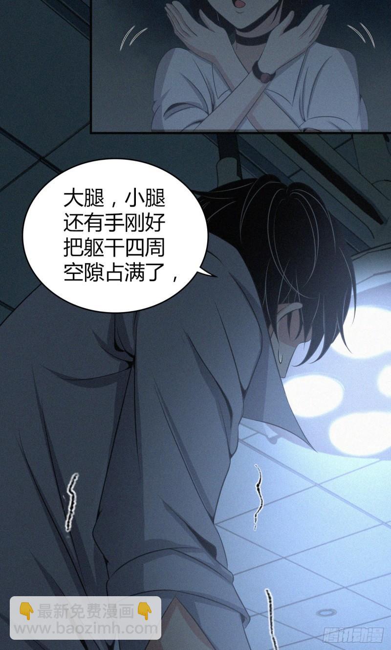 人体积木03(1/2)-第84话