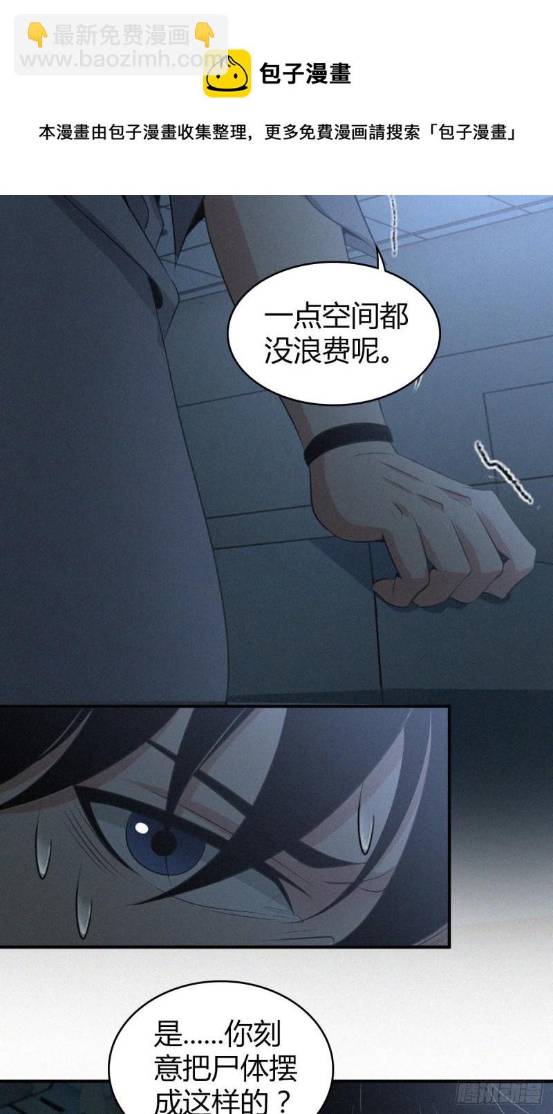 人体积木03(1/2)-第84话