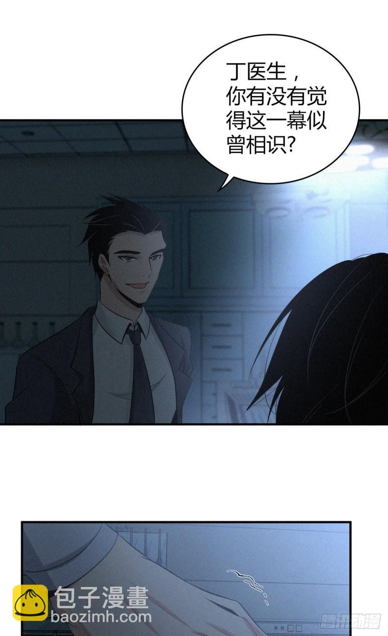 人体积木03(1/2)-第84话