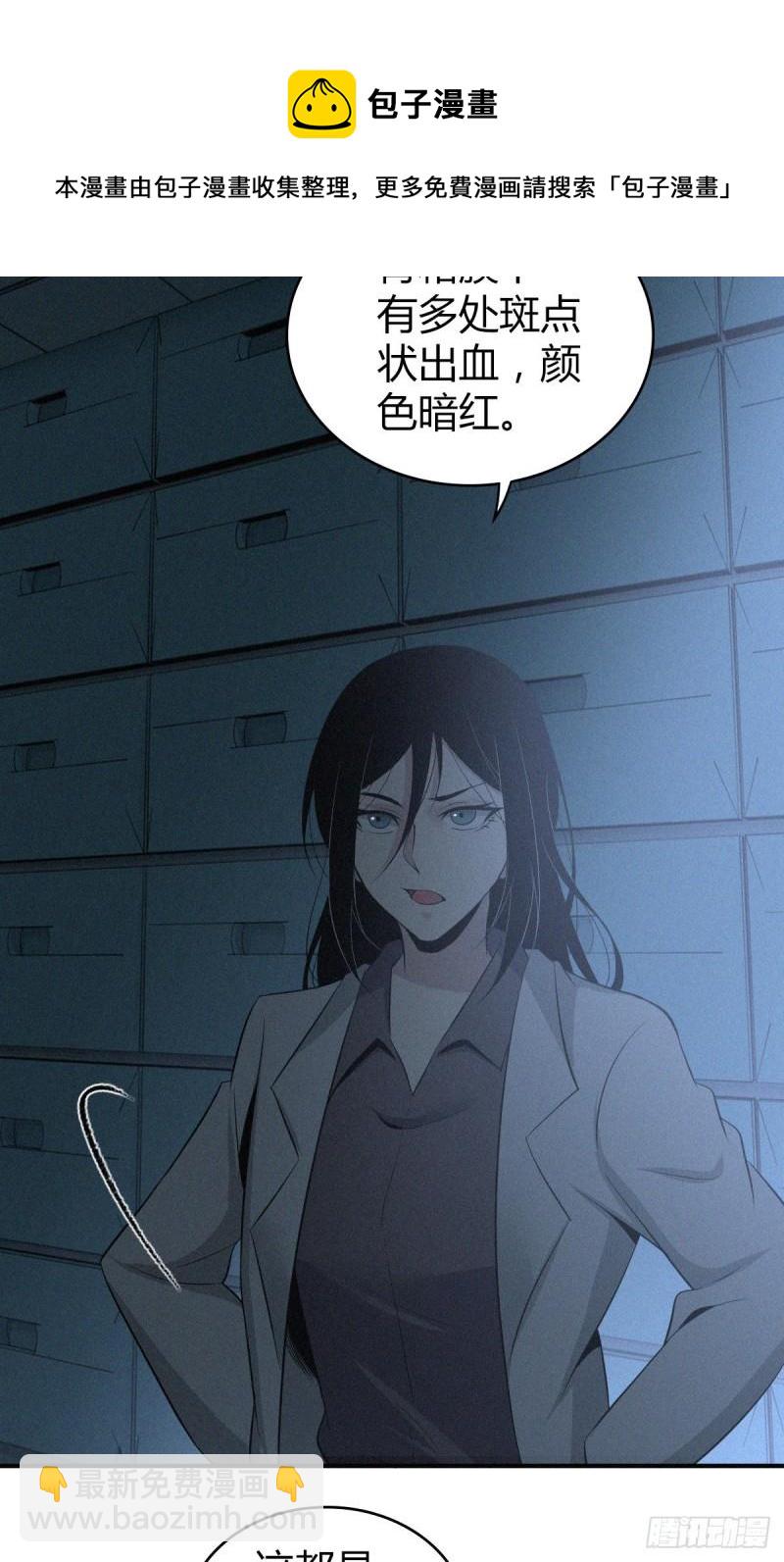 人体积木03(1/2)-第84话