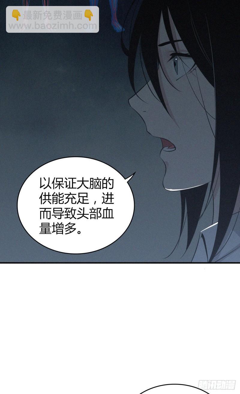 人体积木03(1/2)-第84话