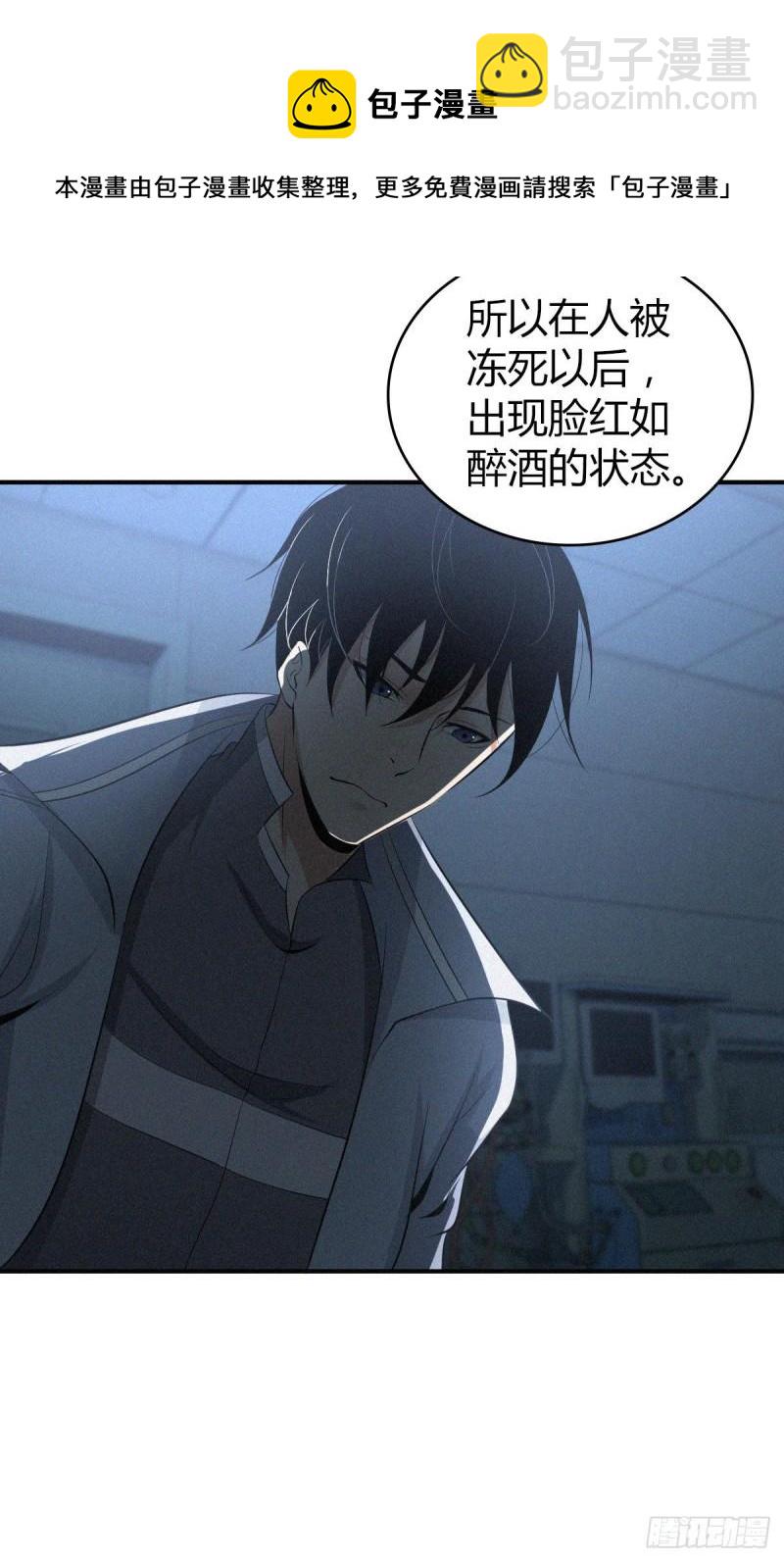 人体积木03(1/2)-第84话