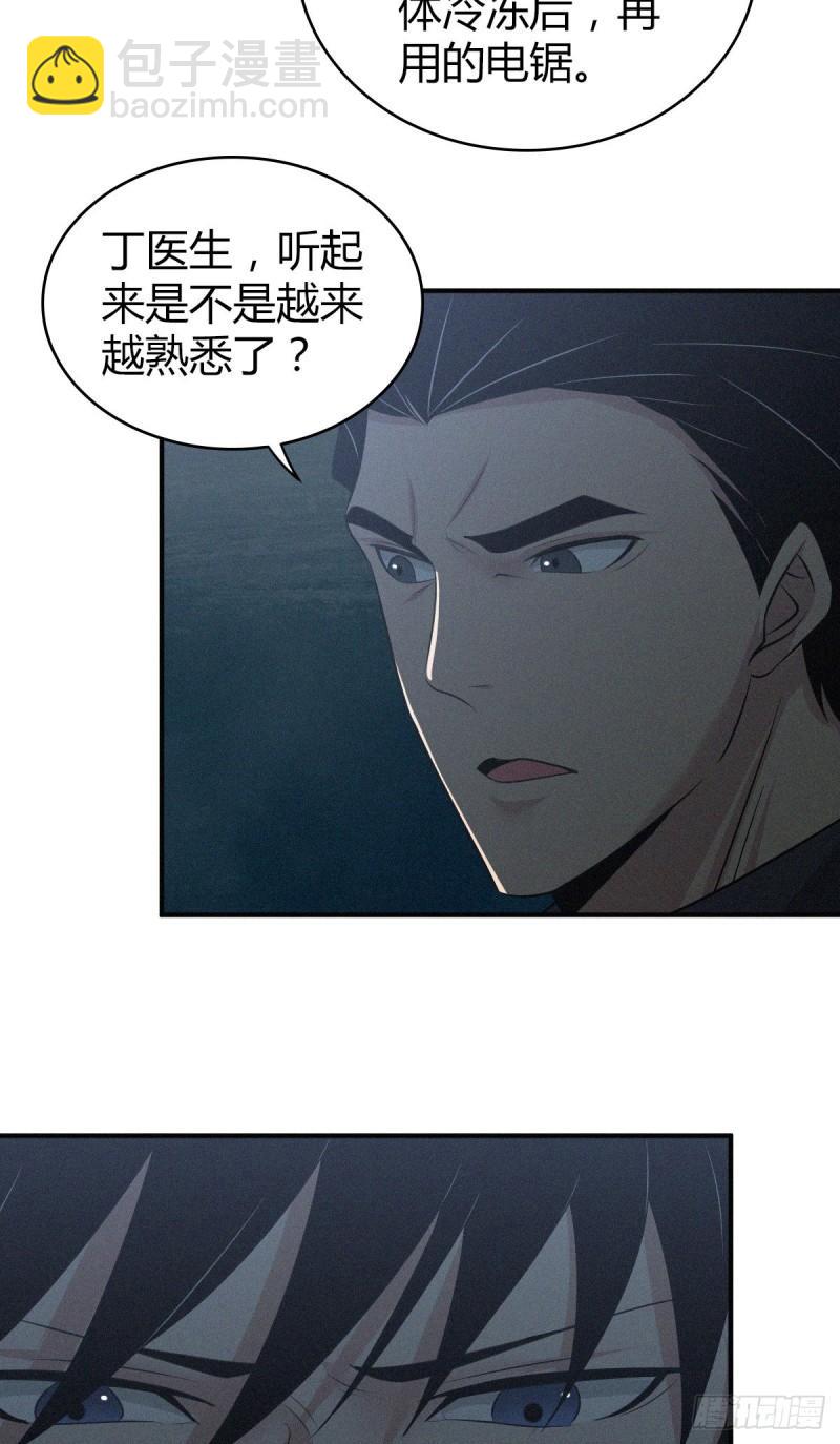 人体积木03(1/2)-第84话