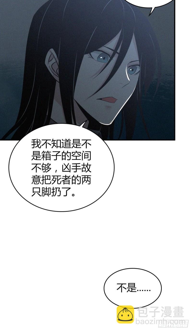 人体积木03(1/2)-第84话