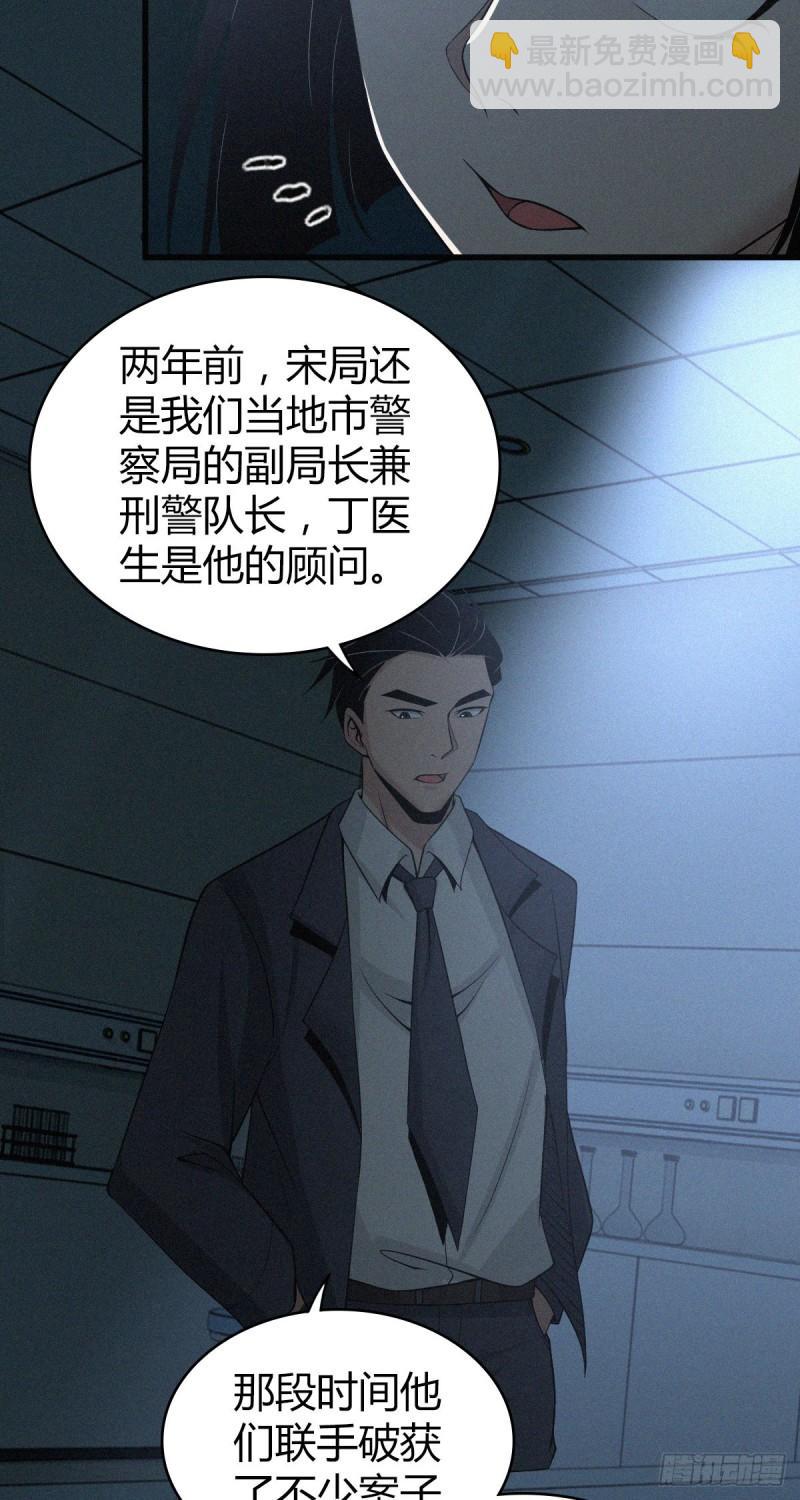 人体积木03(1/2)-第84话