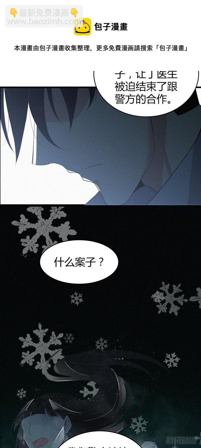 人体积木03(1/2)-第84话