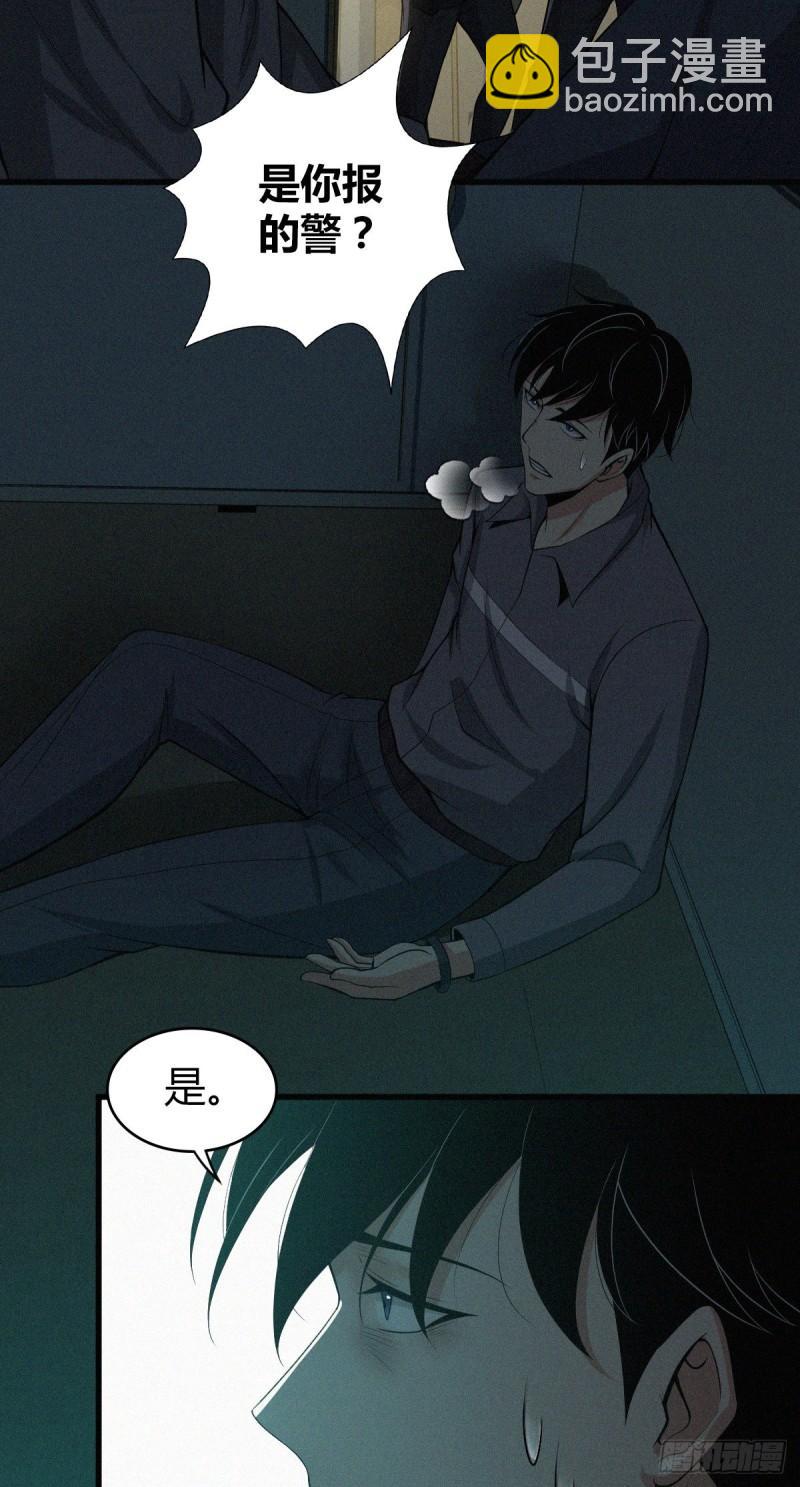 人体积木03(1/2)-第84话