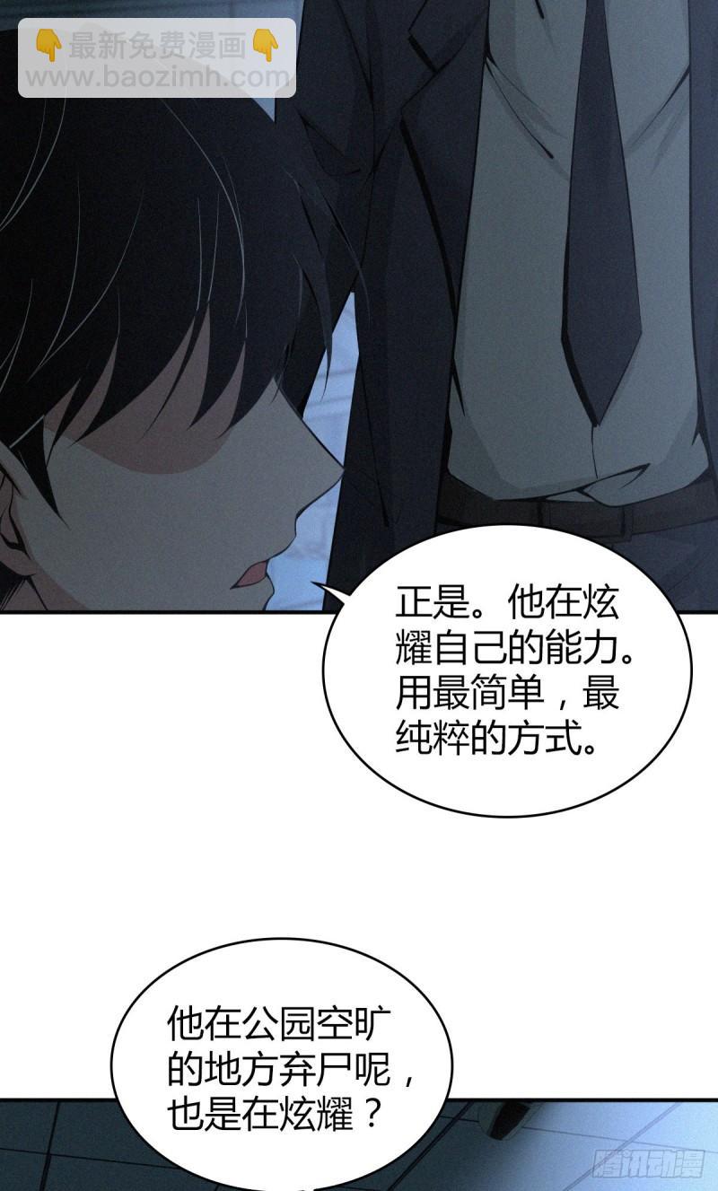 人体积木03(1/2)-第84话