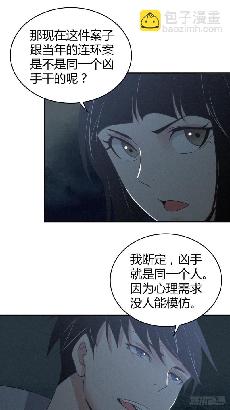 人体积木03(1/2)-第84话