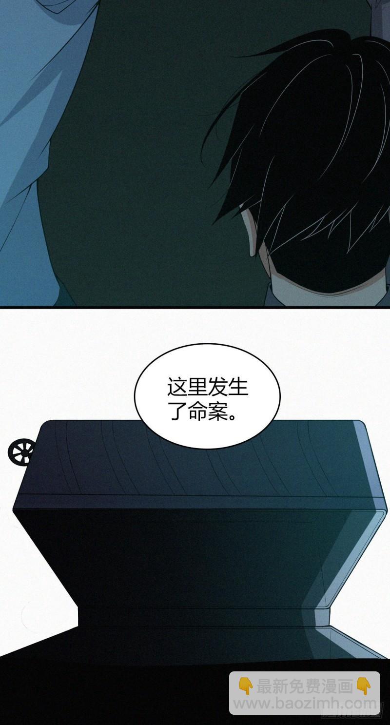 人体积木03(1/2)-第84话