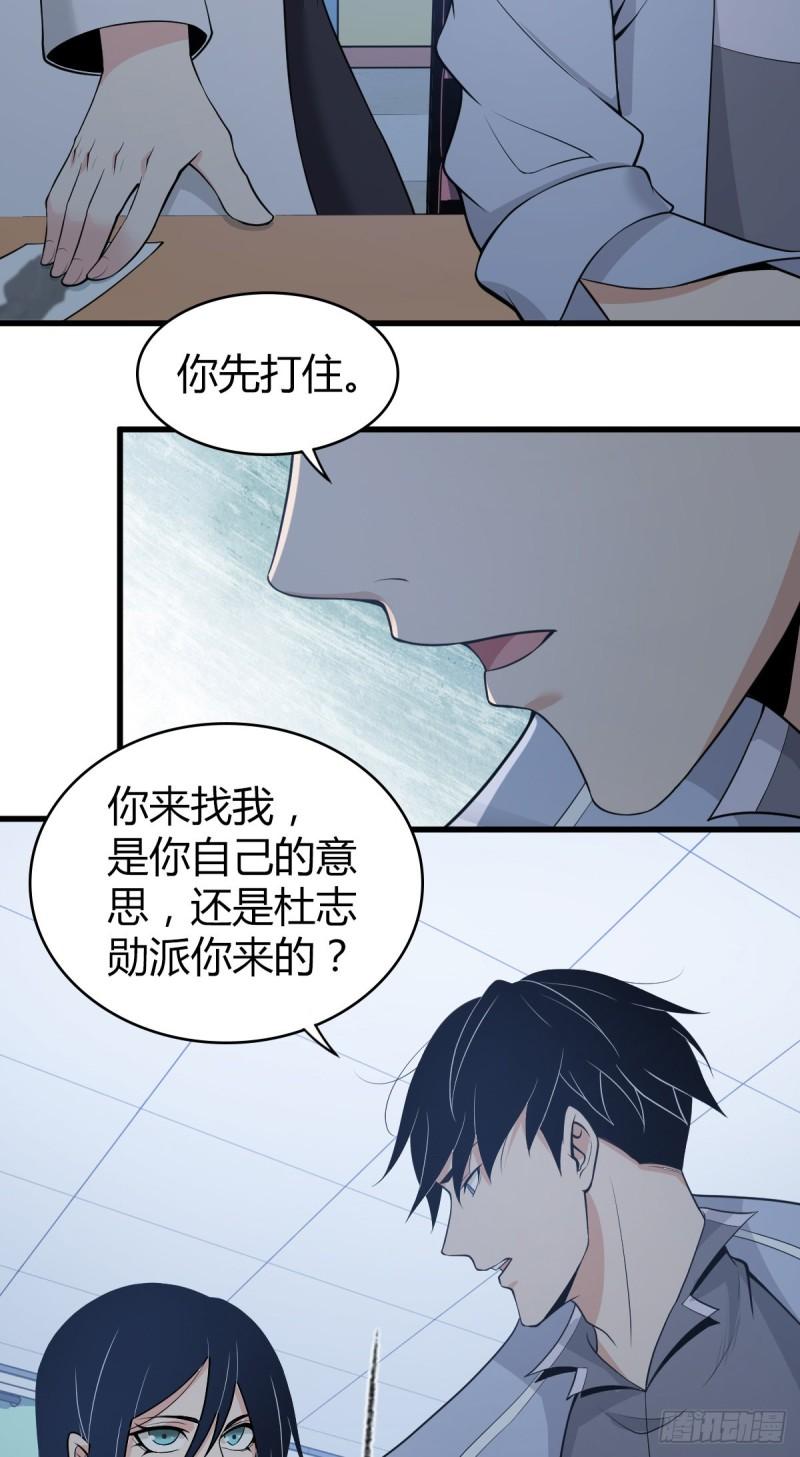 人体积木05-第86话