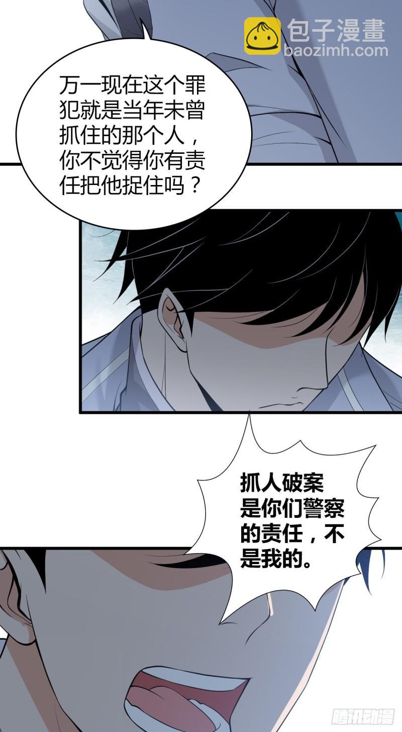 人体积木05-第86话