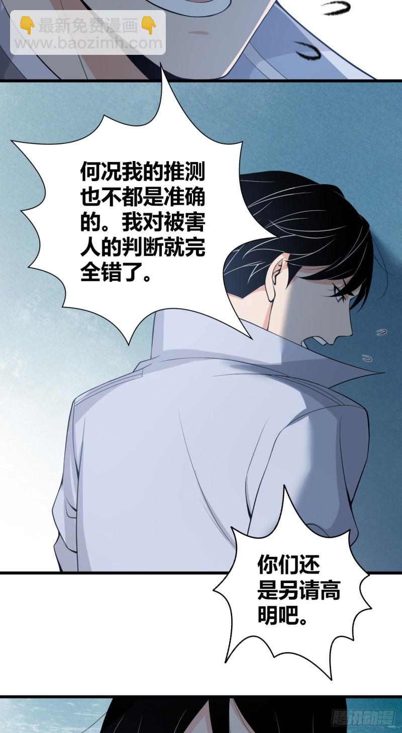 人体积木05-第86话