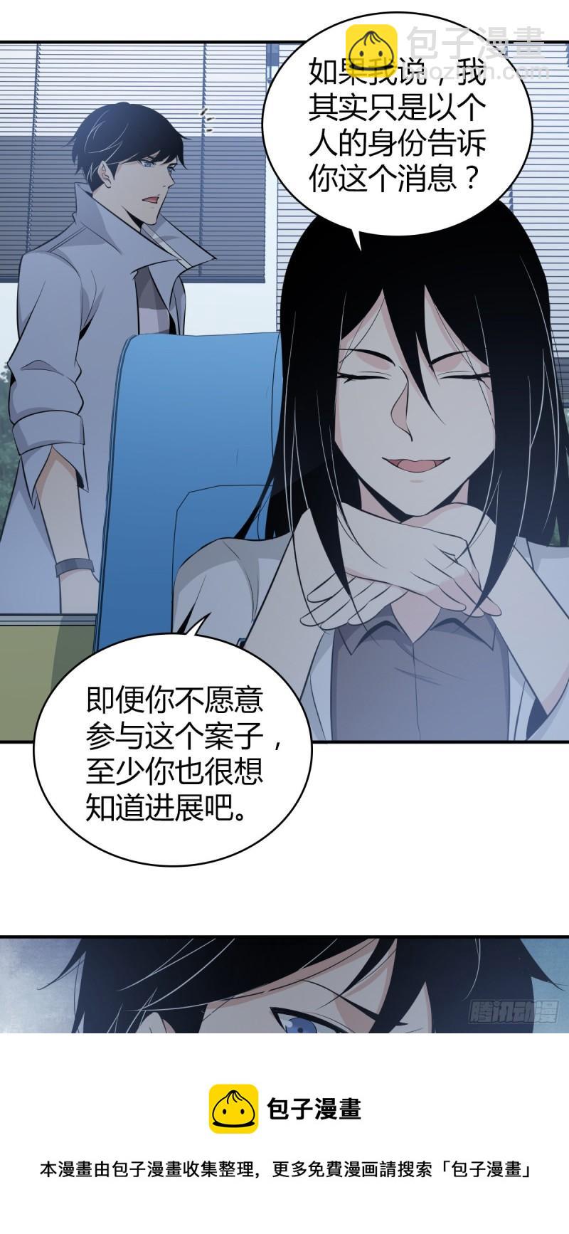 人体积木05-第86话