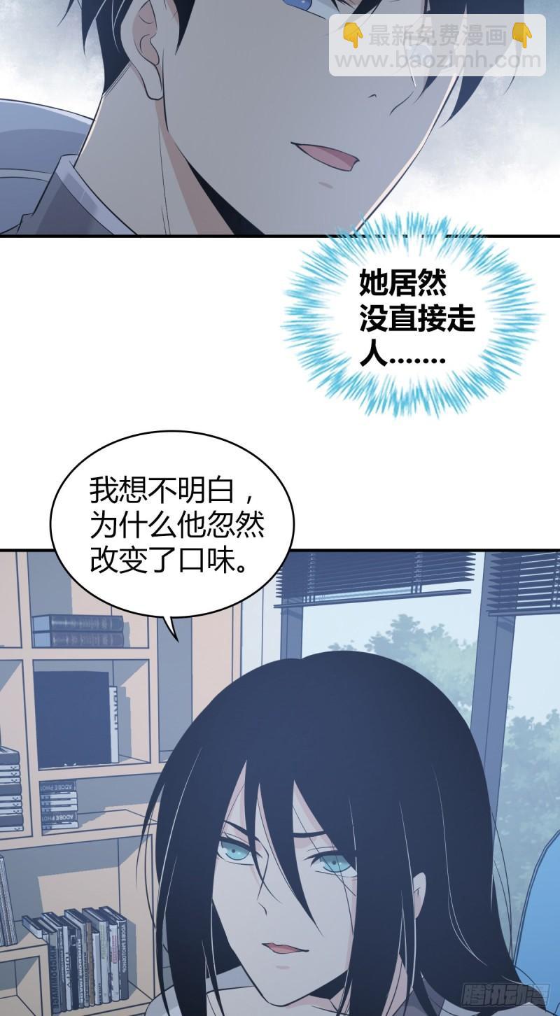 人体积木05-第86话