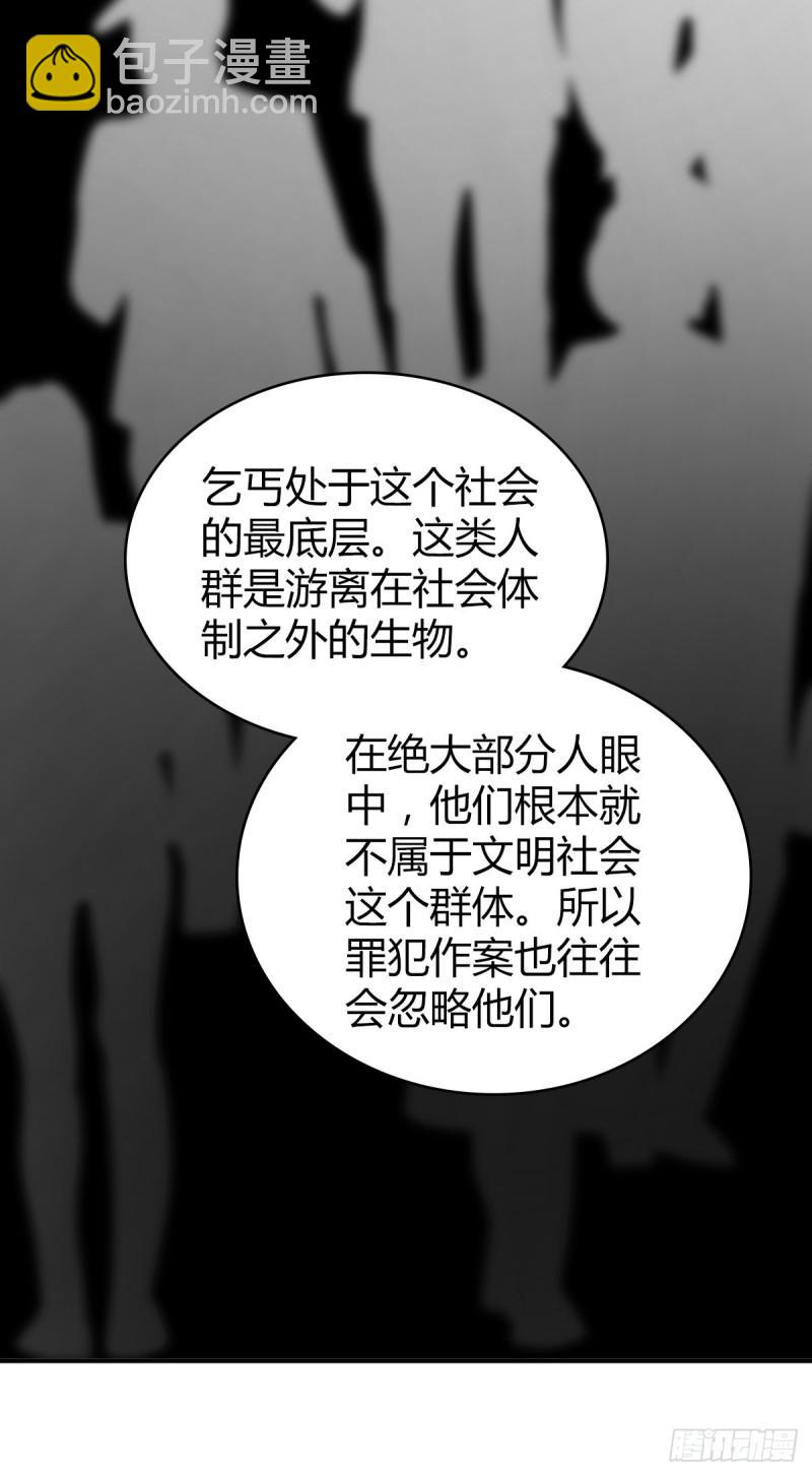 人体积木05-第86话