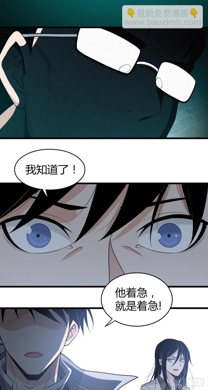 人体积木05-第86话