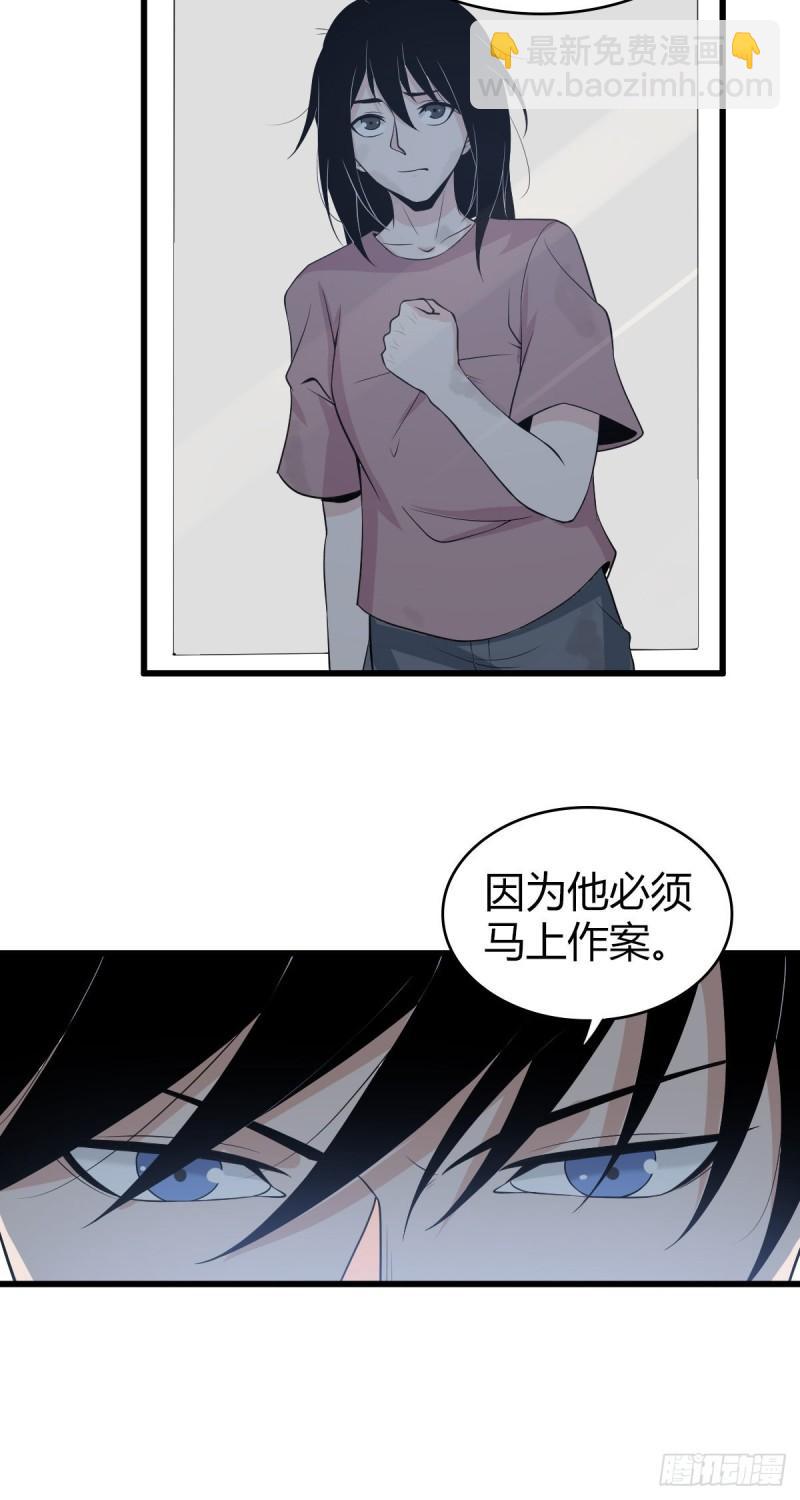 人体积木05-第86话