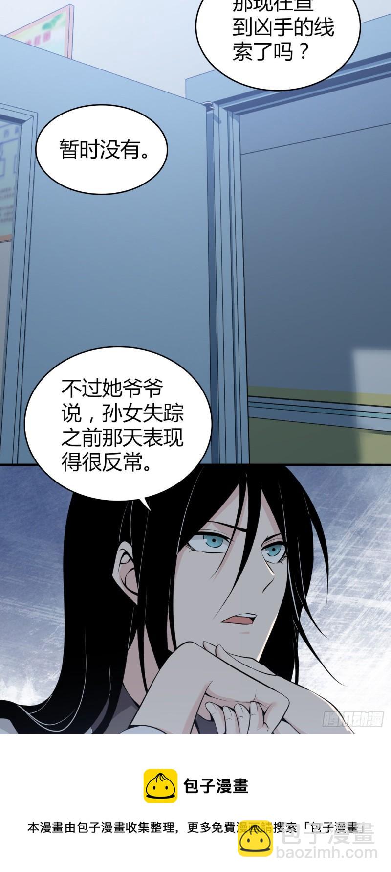 人体积木05-第86话