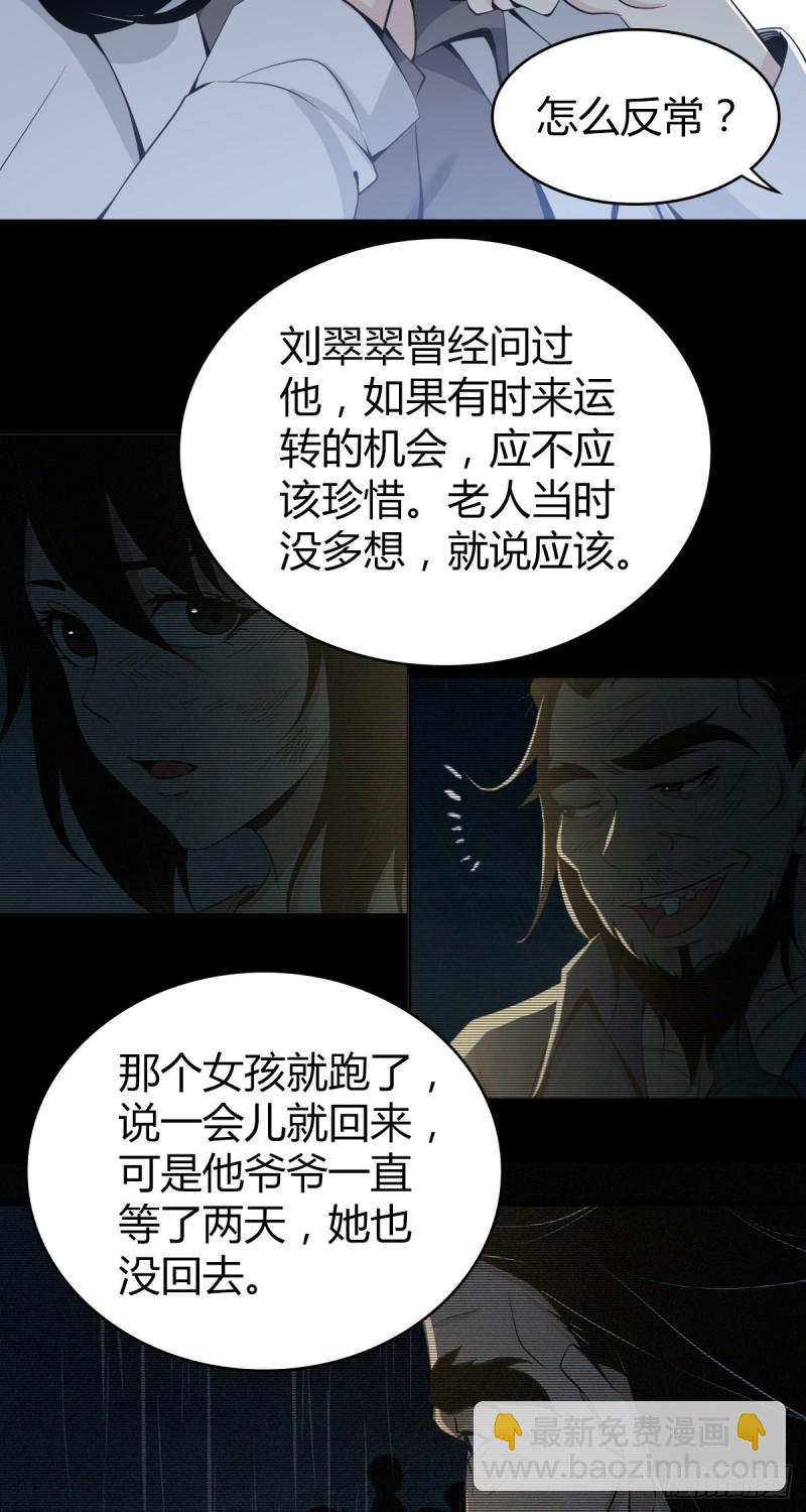 人体积木05-第86话