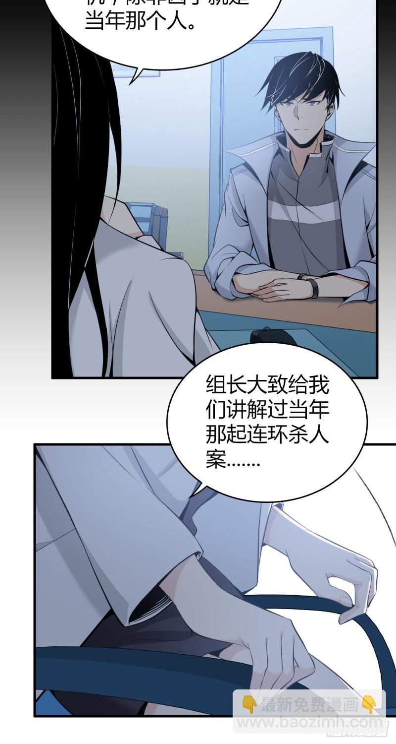 人体积木05-第86话