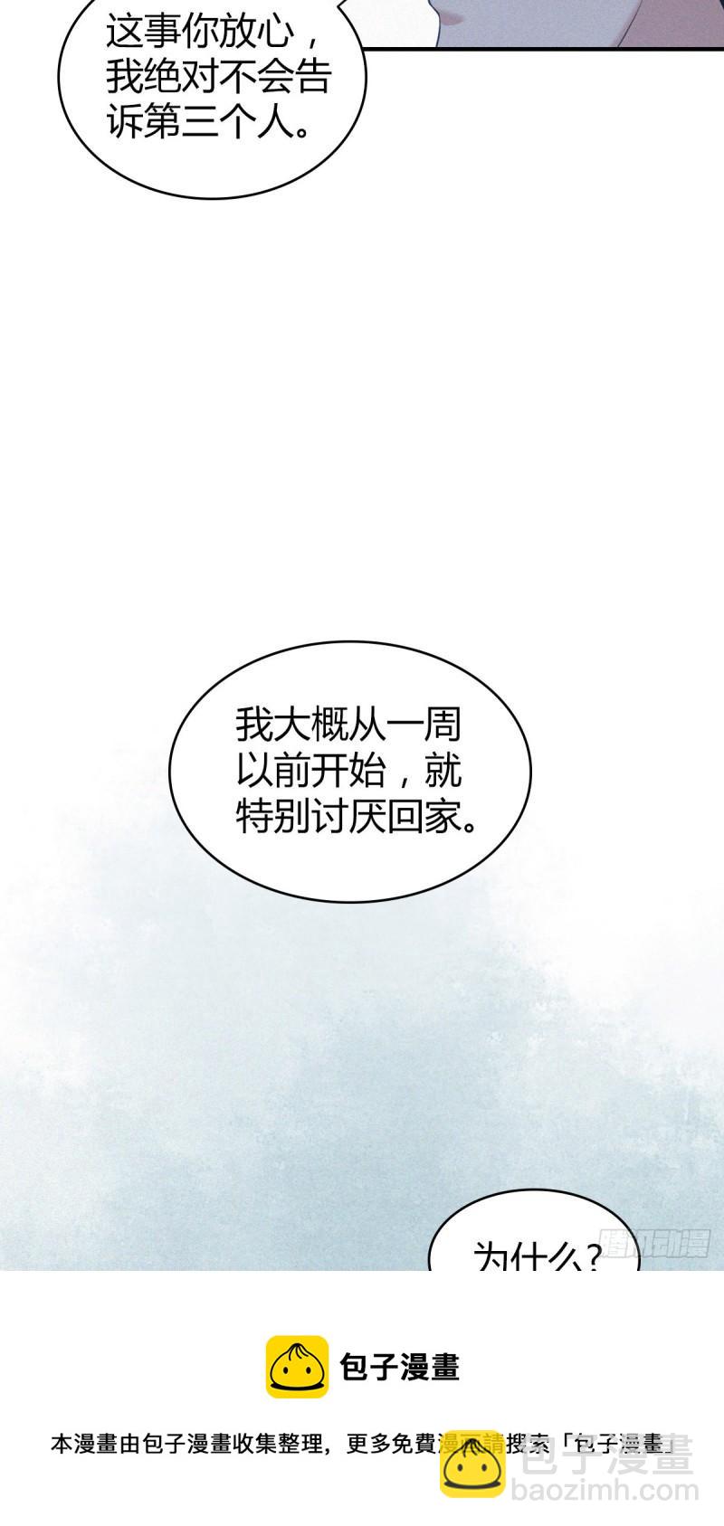 人体积木07(1/2)-第88话