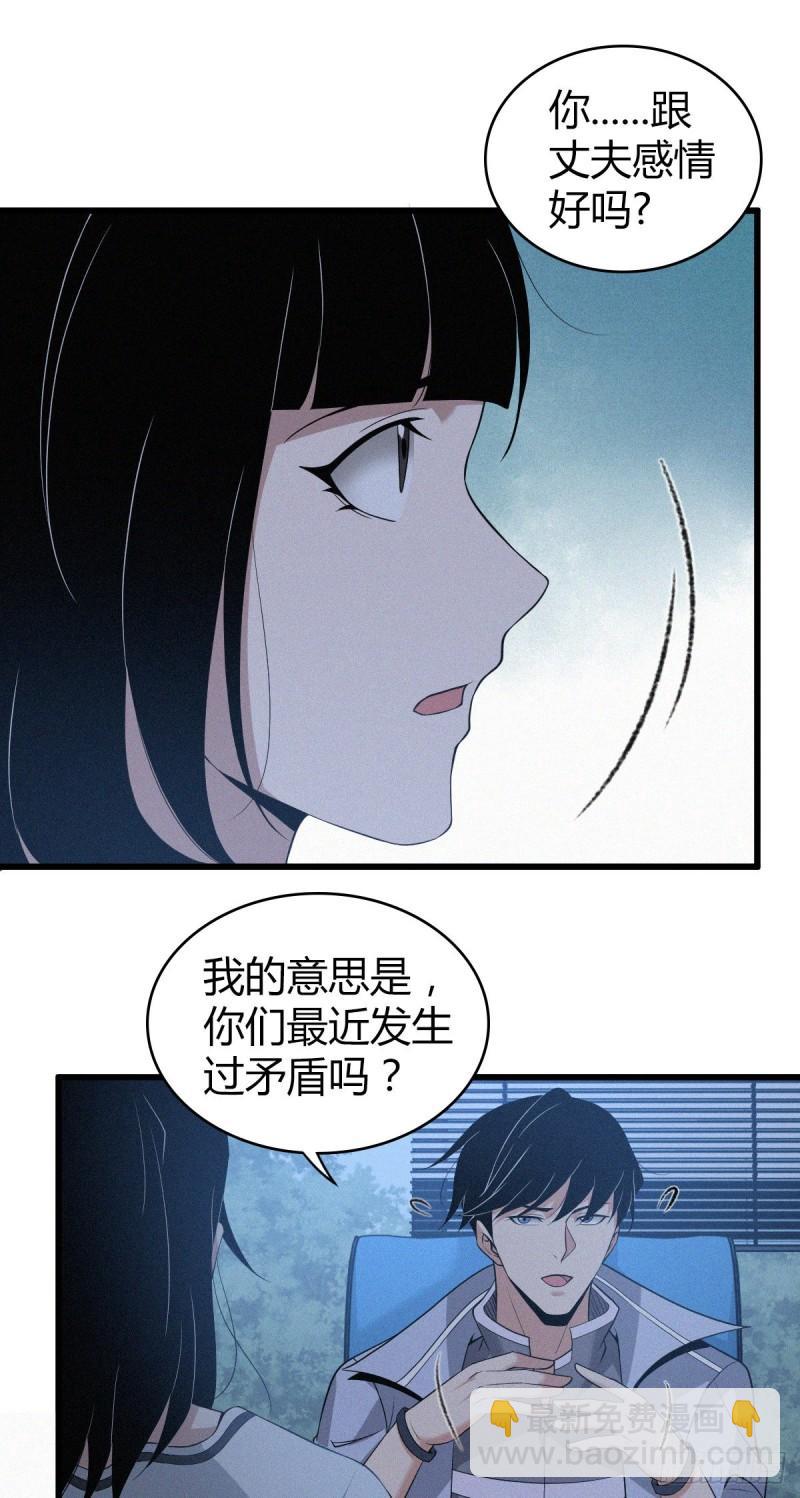 人体积木07(1/2)-第88话