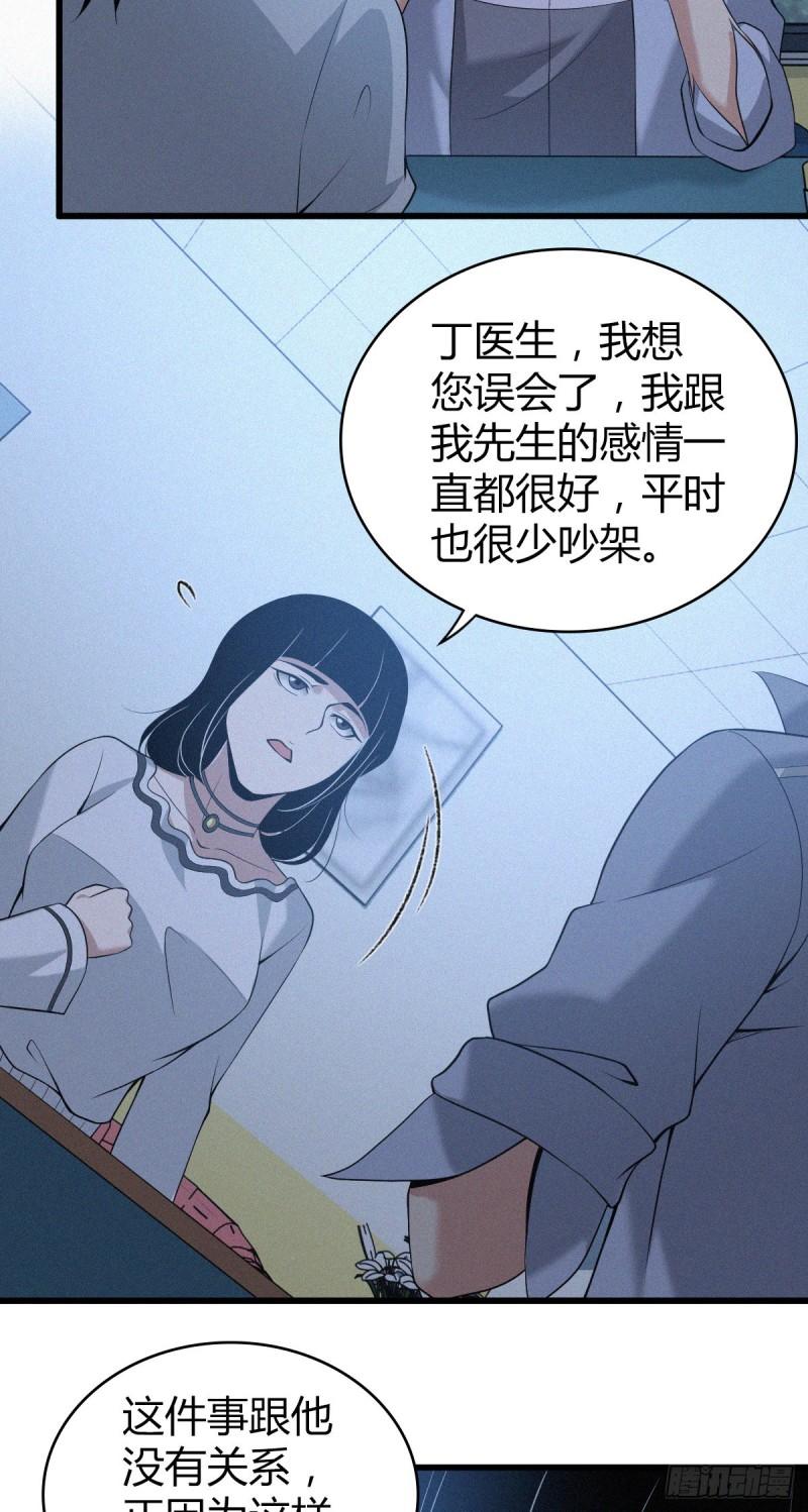 人体积木07(1/2)-第88话