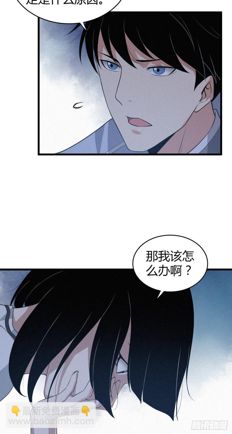 人体积木07(1/2)-第88话