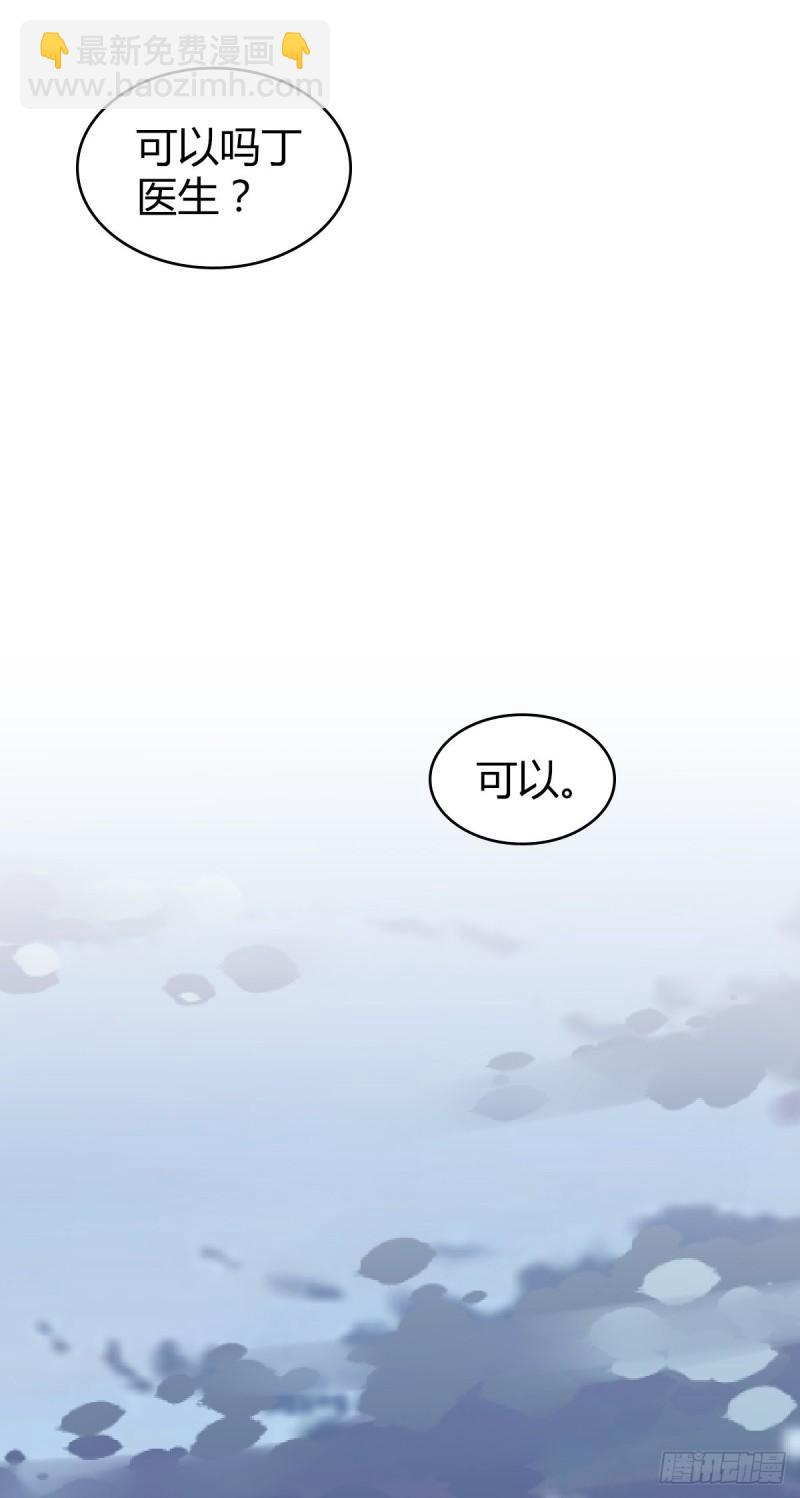 人体积木07(1/2)-第88话