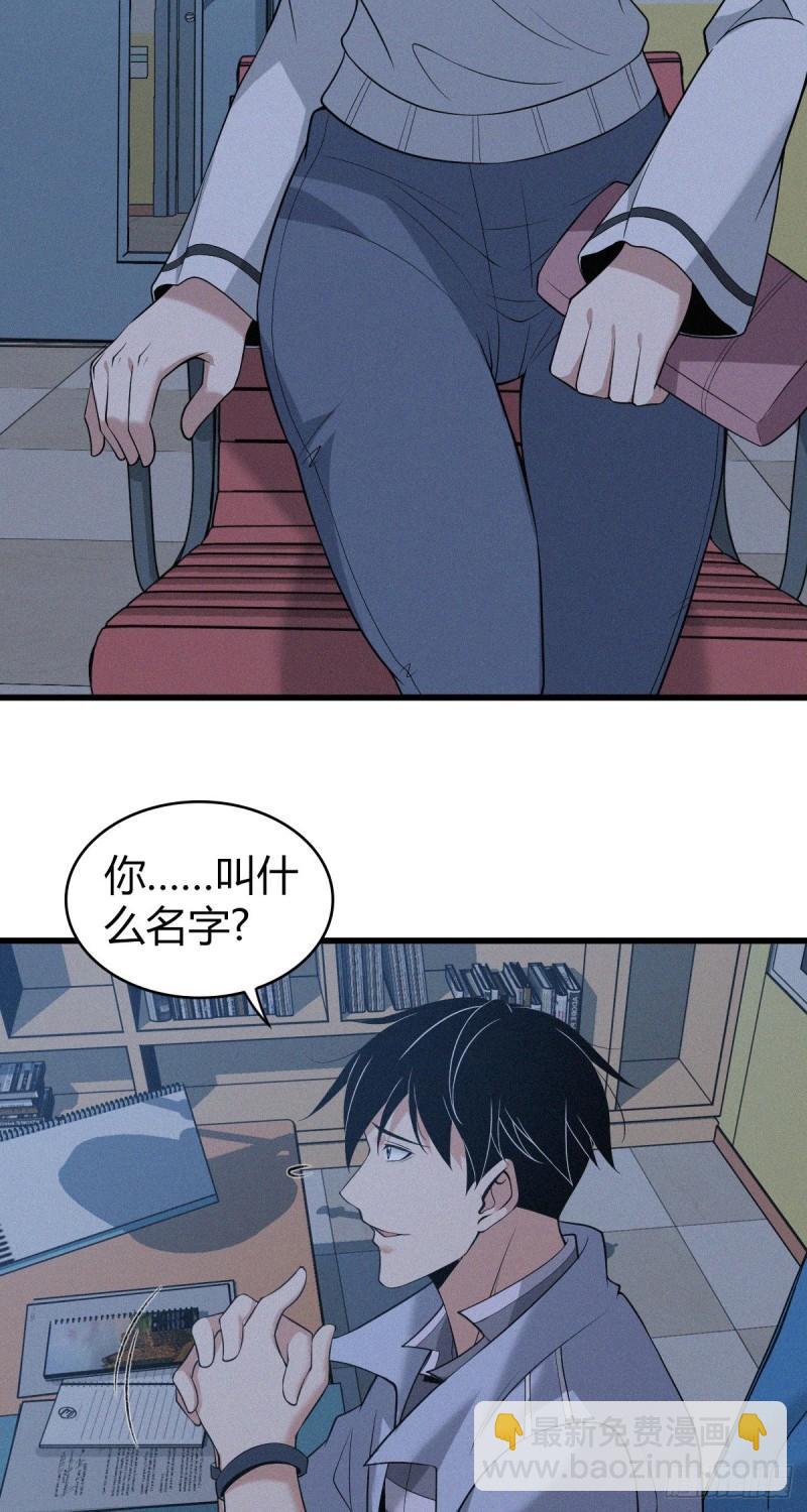 人体积木07(1/2)-第88话