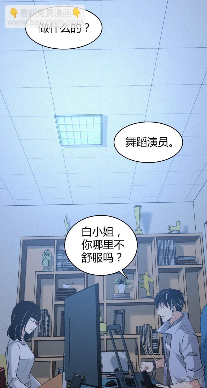 人体积木07(1/2)-第88话