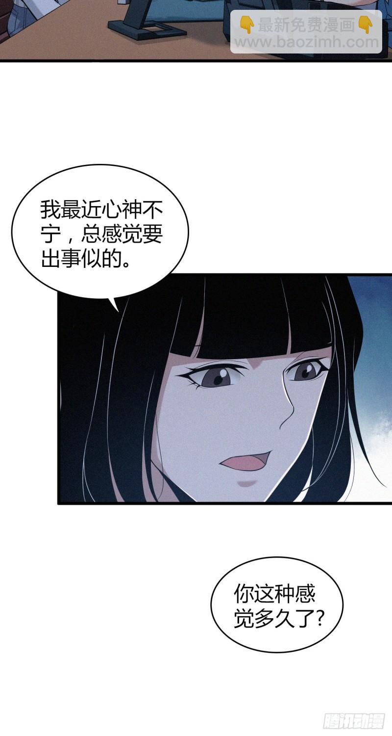 人体积木07(1/2)-第88话