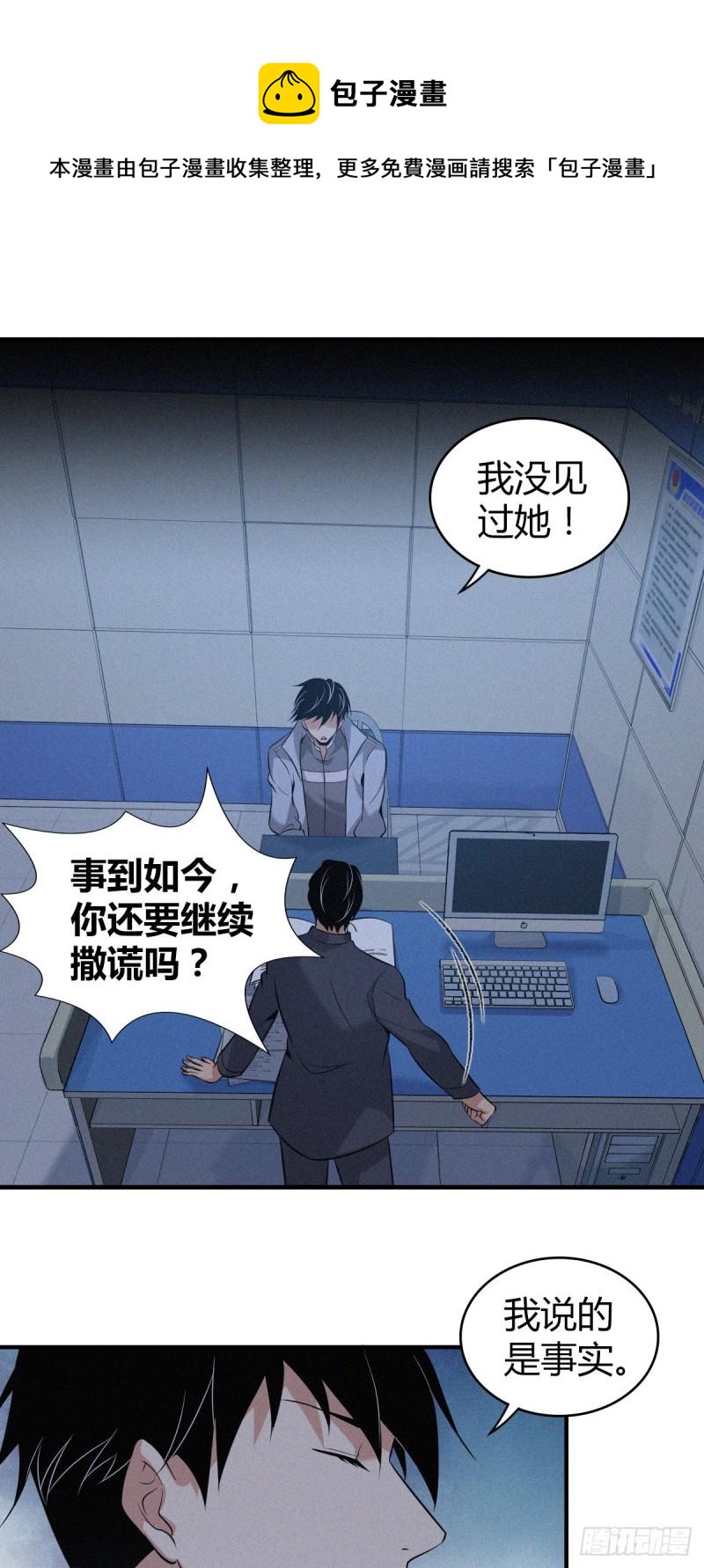 人体积木09-第90话