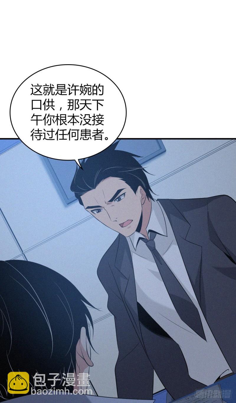 人体积木09-第90话