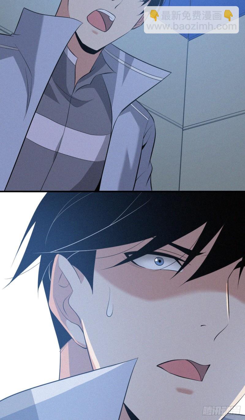 人体积木09-第90话