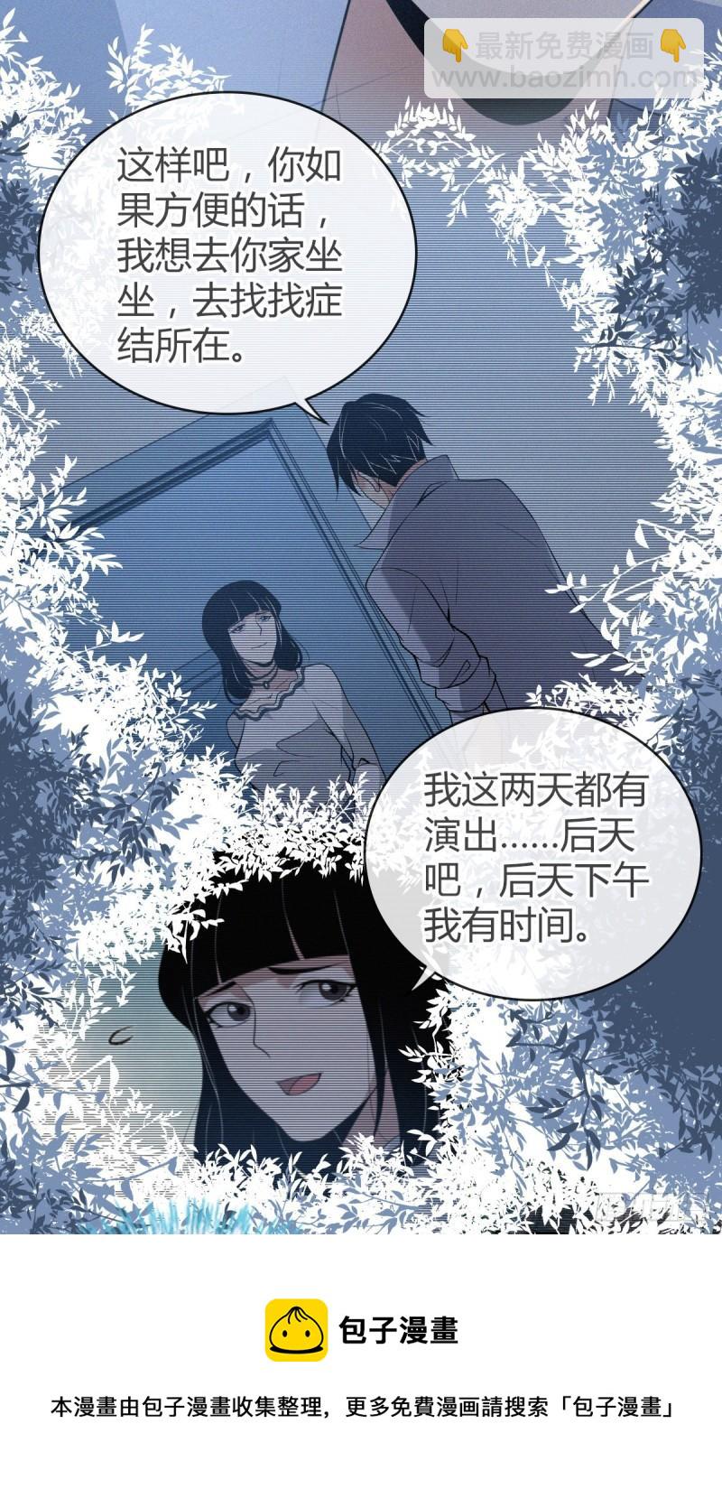 人体积木09-第90话