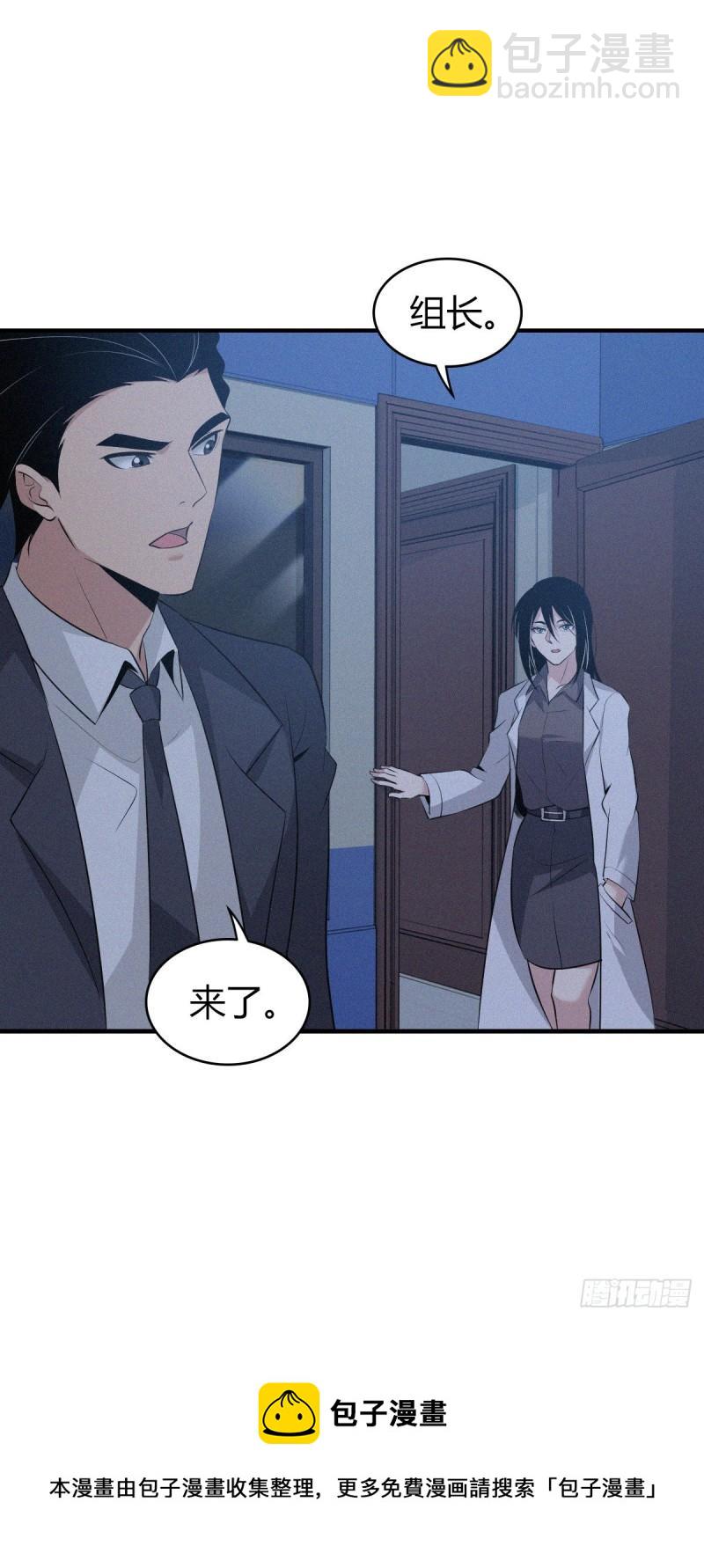 人体积木09-第90话