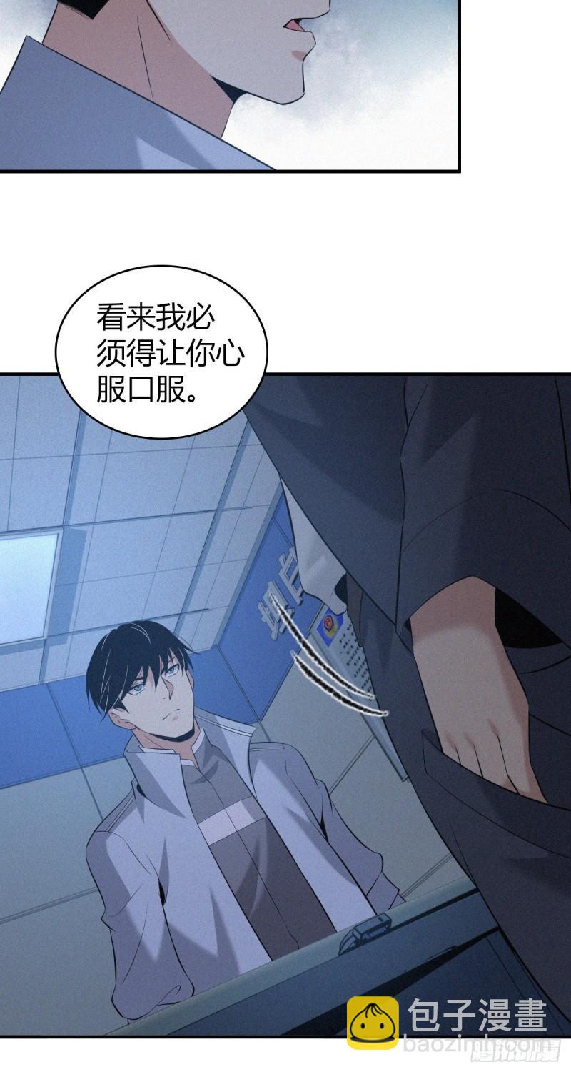 人体积木09-第90话