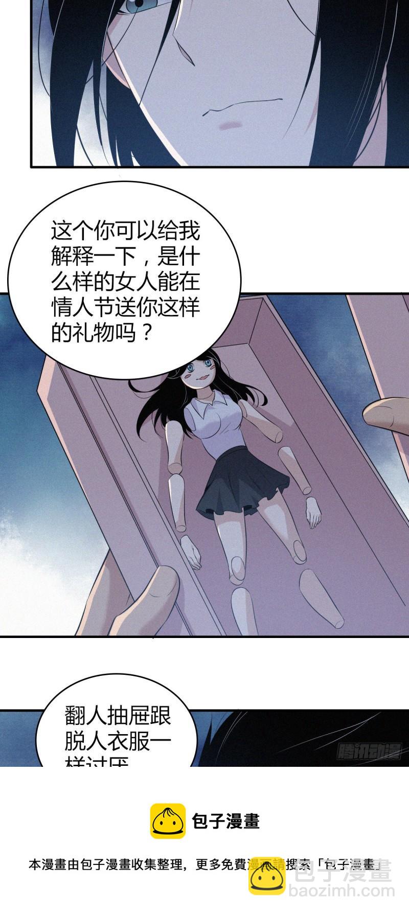 人体积木09-第90话