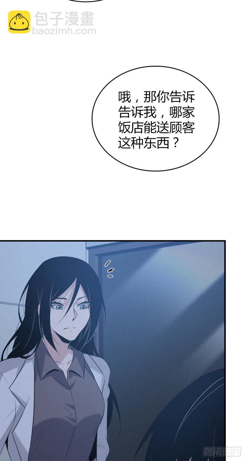 人体积木09-第90话