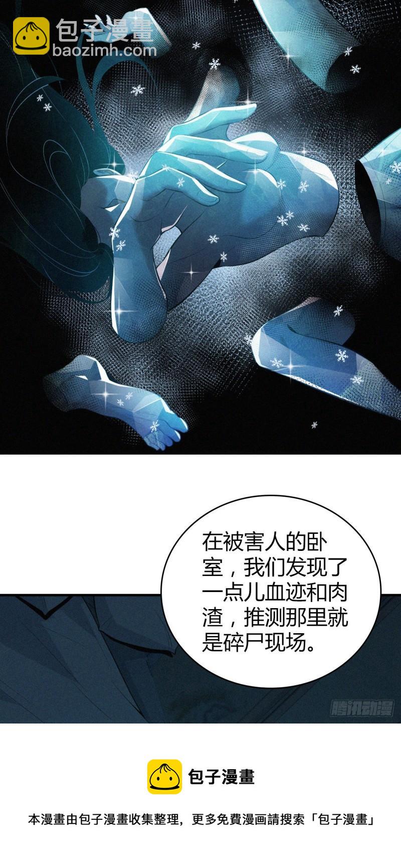 人体积木09-第90话