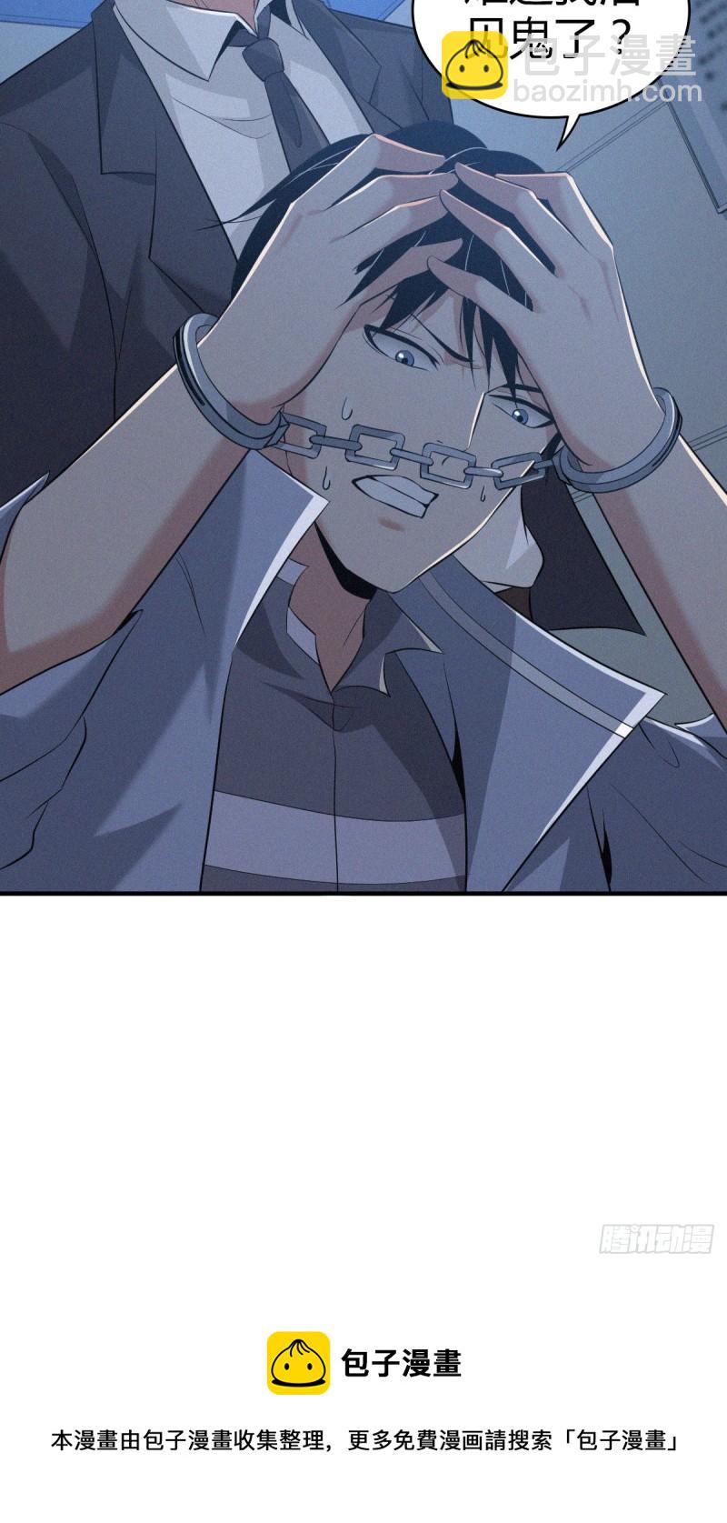 人体积木09-第90话