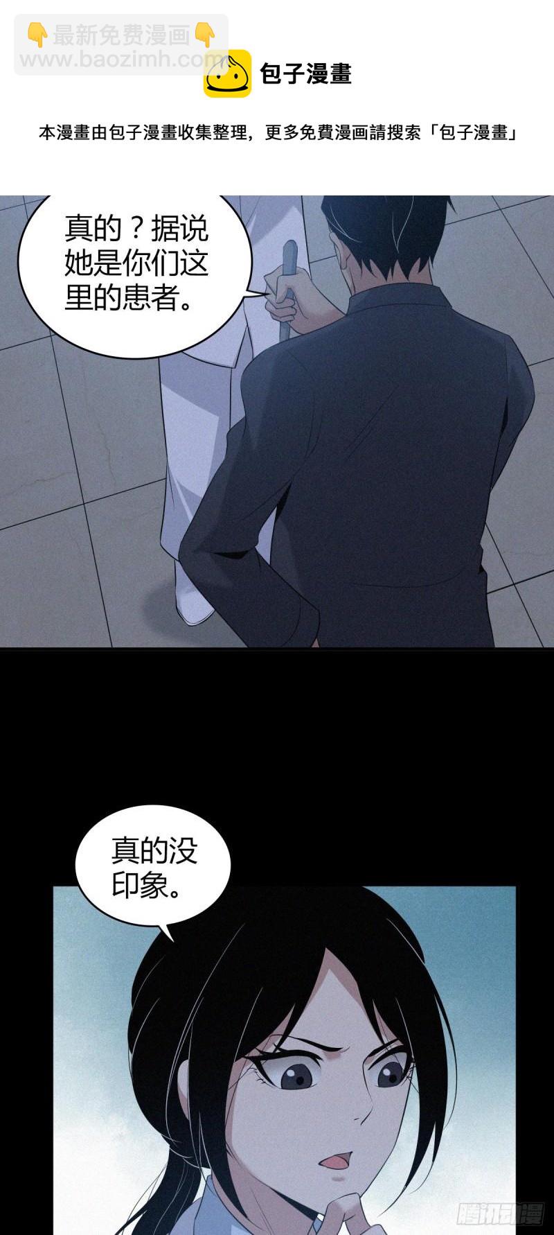 人体积木09-第90话