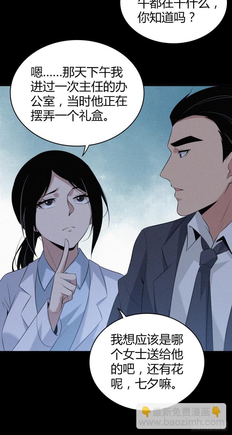 人体积木09-第90话